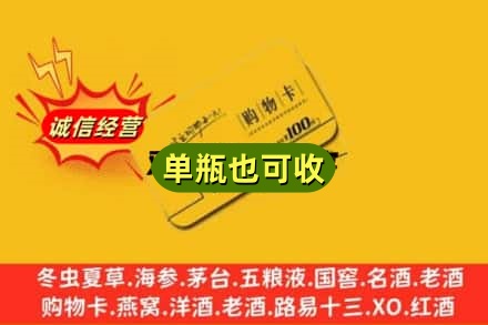 广州市白云回收购物卡