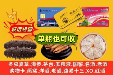 广州市白云回收礼品