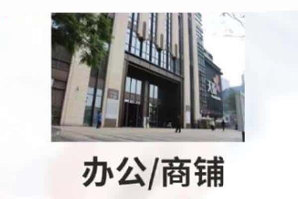 广州市白云商铺抵押